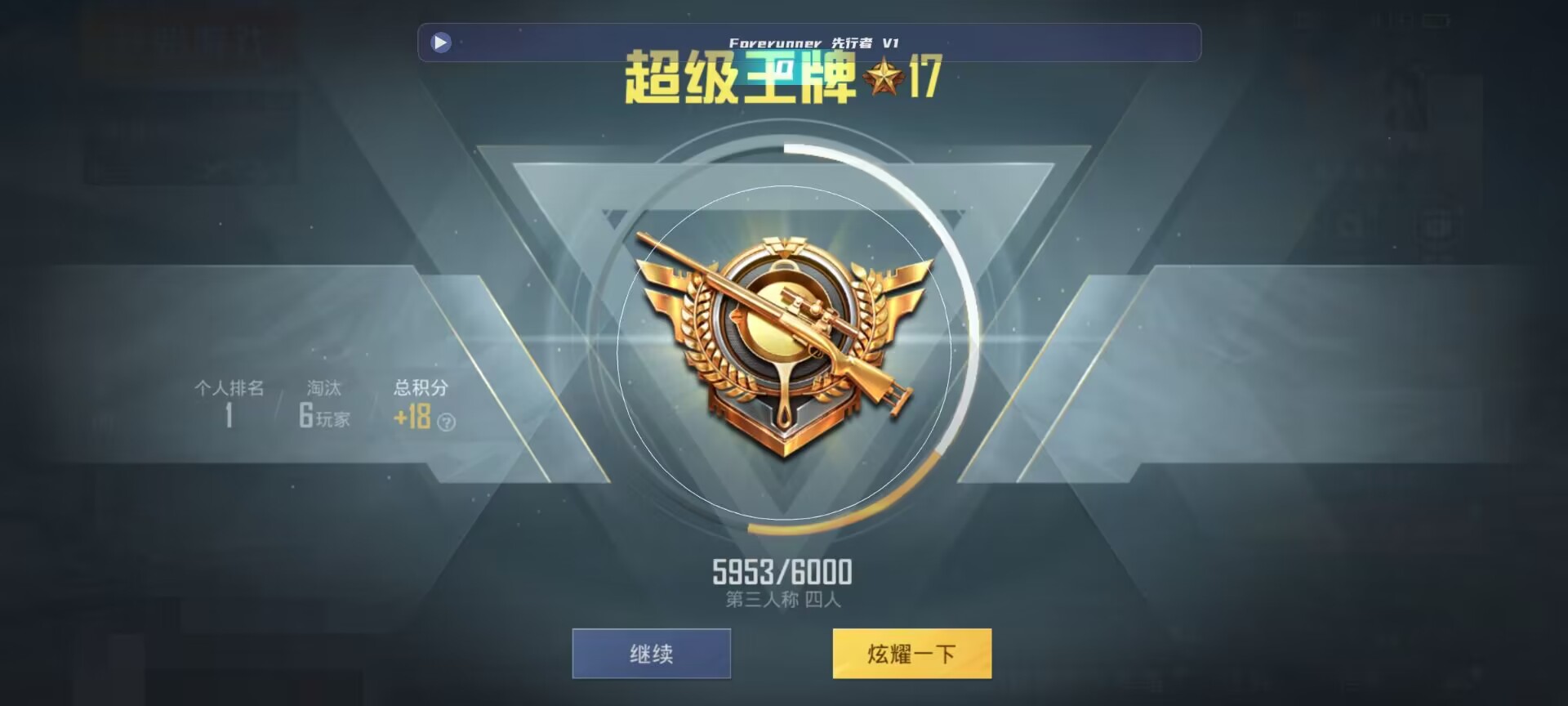 和平精英鸡腿辅助自瞄 - 自瞄锁头免费版v3.0.6辅助预览图